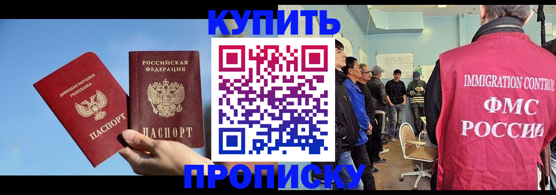 временная регистрация законно в Нарьян-Маре