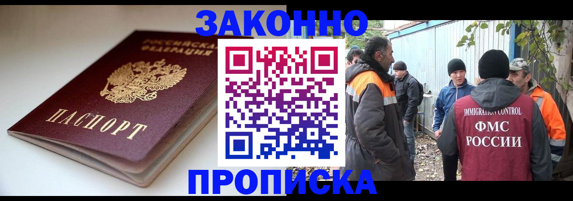 временная регистрация для школы в Нарьян-Маре