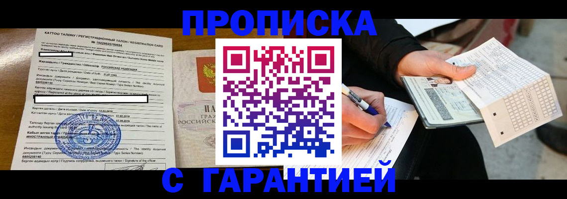 временная регистрация адрес в Нарьян-Маре