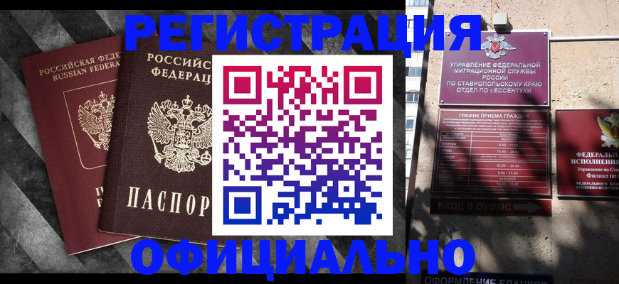временная регистрация недорого в Нарьян-Маре