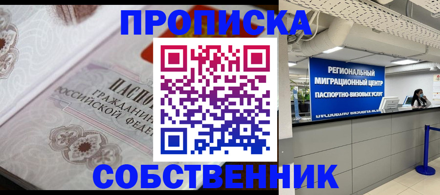 временная регистрация недорого в Нарьян-Маре