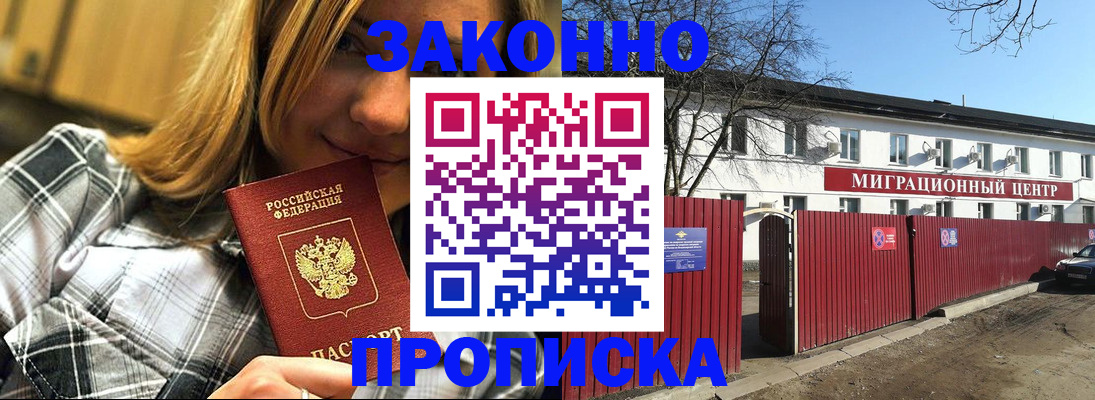 временная регистрация поиск в Нарьян-Маре